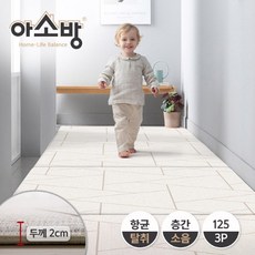 [아소방] 프라임 복도형 유아 놀이방매트 스플릿 3P (125x140x2cm), 단일상품