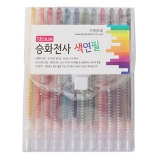 승화전사색연필