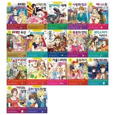[전집] 초등학생을 위한 세계명작시리즈 34~50권세트 : [필통증정], 은하수(은하수미디어)(전집)