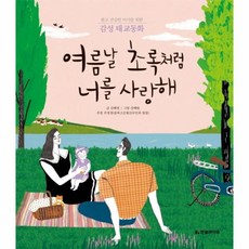 별이내린여름날