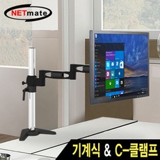 W48 [[#립2M_:#NETmate 3단 관절형 모니터 거치대 기계식 10kg_#금6:지참조^;SHOP#85184, _구매옵션:  본상품선택_deeo