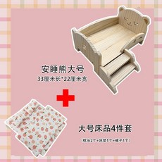 인형 침대 액세서리 침구 가구 아기인형 장난감 세트, 슬리핑베어퀸+퀸백도4종침구세트, 1개