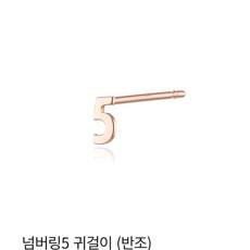 넘버링이니셜목걸이