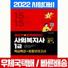 사회복지사1급교재