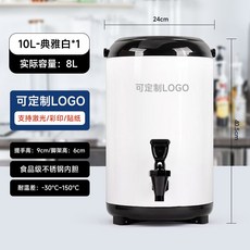 업소용 대용량 커피 보온통 육수 디스펜서 단열 스프 수도꼭지 보온 물통 자동 온수, 화이트 10L
