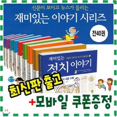 신문nie논술