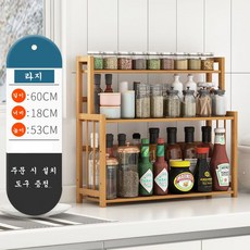위저드크기조절주방선반