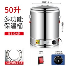 보온보냉물통60l