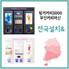 동양정수커피