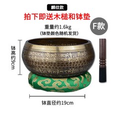 네팔 티벳 불교 싱잉볼 명상종 명상 그릇 불교용품 씽잉볼 명상주발, 린문 F타입