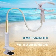 젖병 거치대 지지대 고정대 침대 우유병 받침대 머리 수유 걸이 유아식기보관함, H. 화이트 --- 105 CM