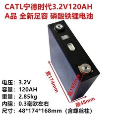 catl인산철배터리셀