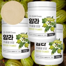 인디언 구스베리 추출 분말 가루 추출물, 3통, 150g