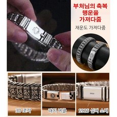 남자염주은팔찌