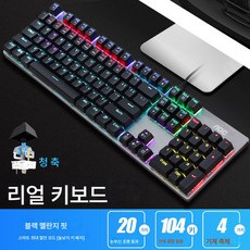 AOCGK410 기계식 키보드 청축 흑축 차축 홍축 게임 PC방 e스포츠 풀버튼 무스킹