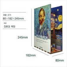 미니어처책꽂이