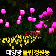 태양광꽃정원등