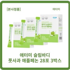 애터미슬림바디