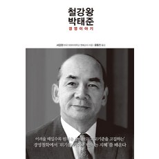 박준복