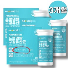 내추럴플러스 프로덴탈 구강유산균 특허 코팅 구강 가족 유산균 30정, 01.구강유산균 30정 (총 3박스) 