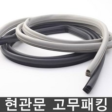 김치냉장고도어패킹