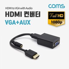 엠지컴/[BT841] Coms HDMI 컨버터(HDMI to VGA AUDIO), 옵션없음, 옵션없음