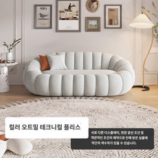 한샘눕소파 TOP01