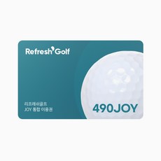 [리프레쉬골프] 전국 골프시설 통합 이용권 (490 JOY) 골프입장권 모바일상품권