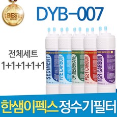 한샘이펙스이온수기필터