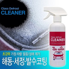 성에제거제_자동차용 유리용/성에제거/눈제거/얼음제거/자동차 성에/유리성에제거/자동차유리/재동결방지/강력세정/차량용품/자동차용품, 성에제거제_윈도우(자동차/유리)용