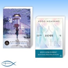 조인계획