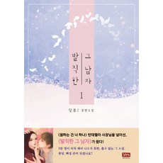 무르시엘라고3권
