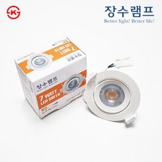 우리조명 장수램프 LED MR16 7W 원형 매입등 백색, 전구색, 1개