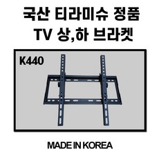 86인치브라켓