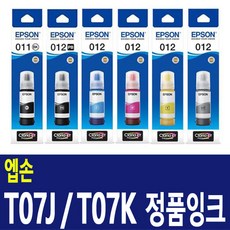 엡손 T07J T07K 정품잉크 L8160 L8180 엡손 011 012 잉크 엡손 T07J1 T07J170 T07K1 T07K170 잉크