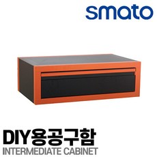 스마토 DIY용공구함 SMLD-230 수납장 툴캐비닛