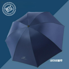 암막양산 TOP01