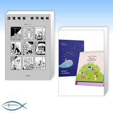 하루한장365인문학달력