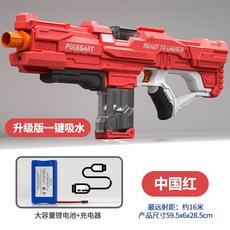 샤크전동물총