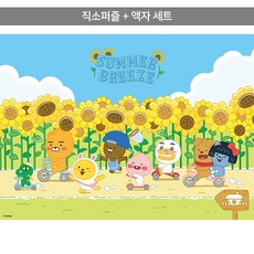 카카오퍼즐액자포함