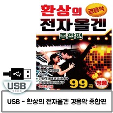 장난감오르간