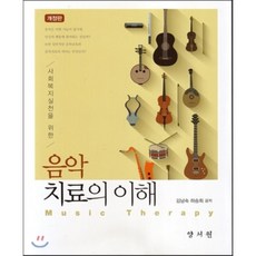 사회복지실천