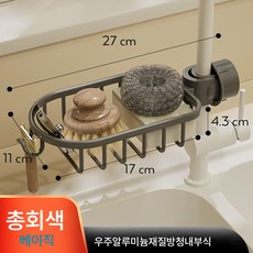 물명 주방선반 설거지 싱크대 싱크대 드레인바구니 와이어볼 스펀지 수납선반, 색깔1, 1개