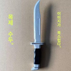 비명 무대 단검 만발 단검 연극 공연 우드 소품 사신 모의 비수, 총장 30CM, 모의 단도