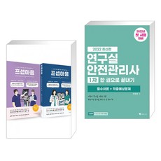 프셉마음시리즈세트
