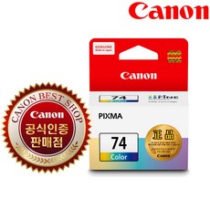 캐논 CL-74 (컬러) 정품잉크, 1개, 컬러