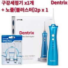 동국제약구강세정기 TOP01