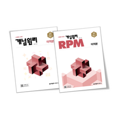 미적분개념원리
