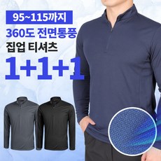 [이지바이] (총 세장!!!) 남성 운수대통 여름 기능성 쿨 등산 아웃도어 긴팔 티셔츠