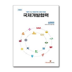 제이북스 국제개발협력 - 심화편, 단일상품|단일상품